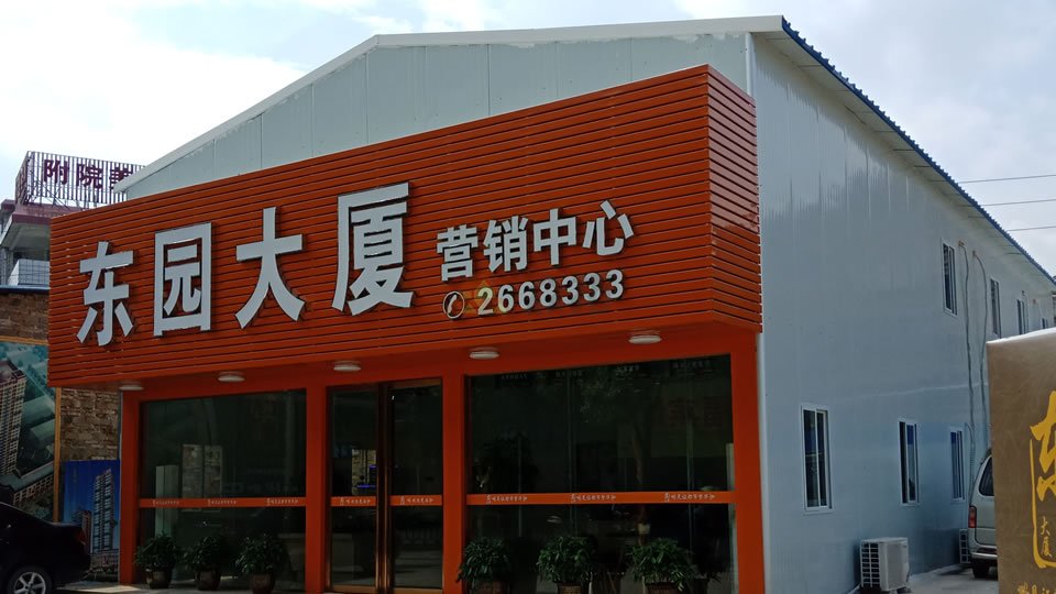 ֶ԰Ӫ¥Tʽ巿
